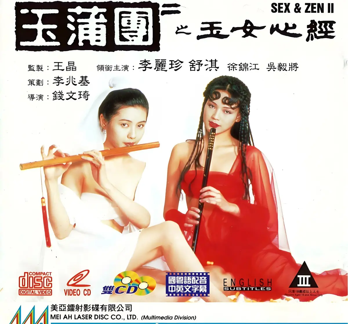 《玉蒲团之玉女心经》高清在线观看完整版-国语中文字幕未删减-2025剧情片免费播放-VS影视出品