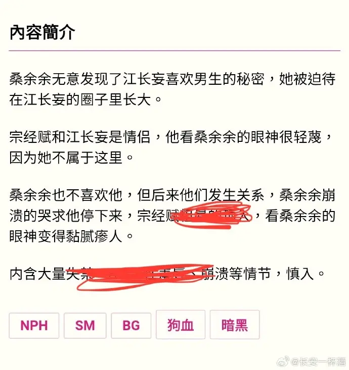 《被阴湿男同盯上的普通人》笔趣阁全文在线阅读 - 最新章节完整版 - 免费无广告阅读