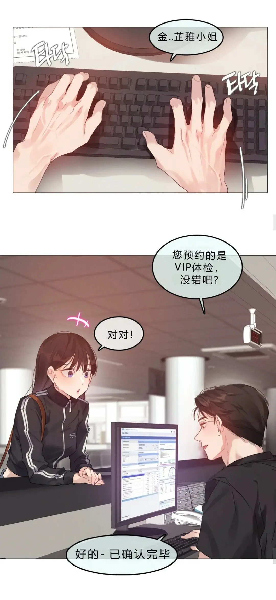 韩漫《只是体检而已》完整全集高清汉化版-都市恋爱女性向成人爽文-无删减在线观看-免费下载资源