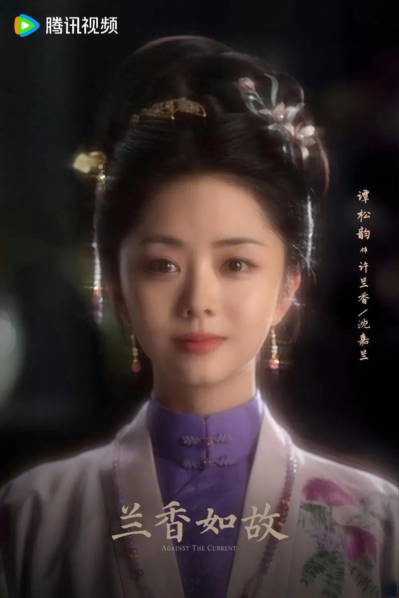 《兰香如故》高清完整版在线观看-国产剧全集免费看-谭松韵主演热播电视剧