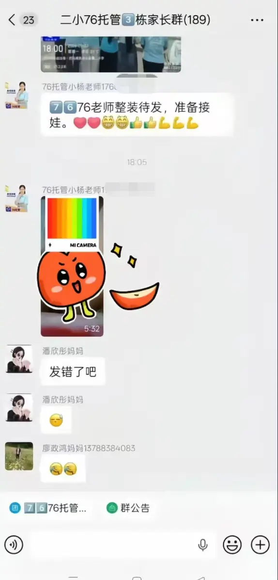 《巴马二小76家长群原视频》全网首发未删减-手机流畅播放完整版巴马二小76家长群原视频全程实录-网盘资源后续揭开家长群消息背后故事
