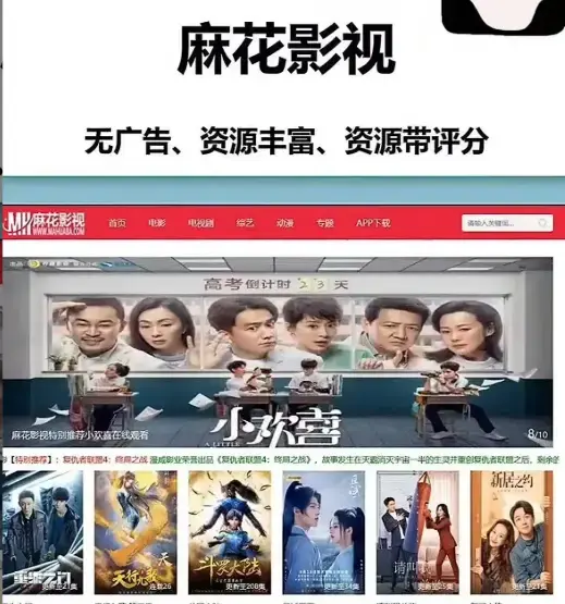麻花影视高清免费在线观看-热门国产剧电影综艺全集资源库实时更新-麻花TV官方平台流畅播放