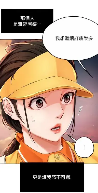 《养乐多阿姨》漫画完整版无删减在线阅读-酷漫屋高清全集免费下载-养乐多阿姨全网破防暖心故事