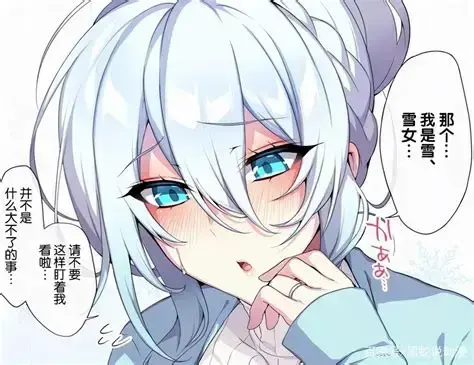 《不擅长交际未亡人雪女的诅咒戒指！》高清免费在线观看-HD完整版网盘资源无删减全集-不擅长交际未亡人雪女的诅咒戒指！雪女未亡人雪乃