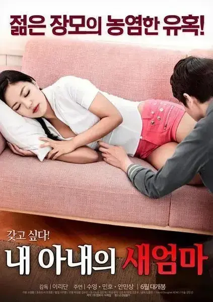 《我妻子的新妈妈》1080P高清全集无删减中文版在线观看 - 家庭伦理剧禁忌之恋岳母女婿情感纠葛 - 资源下载完整版免费看