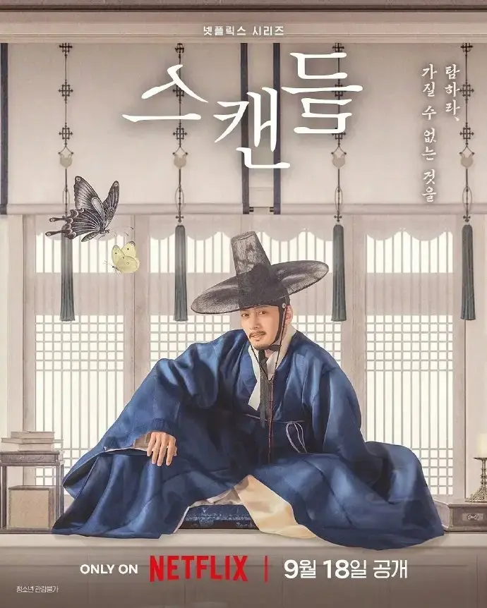 《挑情丑闻》高清全集免费在线观看 - 挑情丑闻完整未删减版无广告播放 - 2026韩剧全集资源