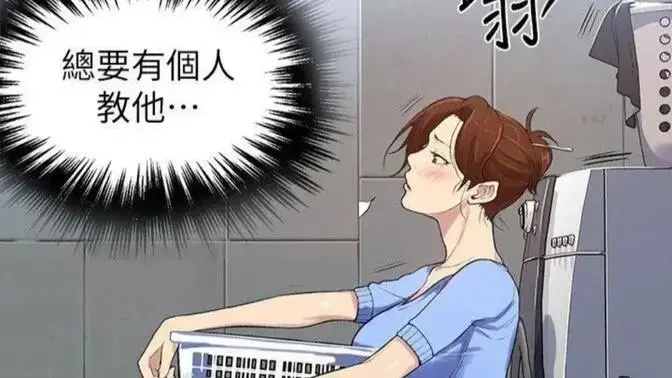 《私密教学》韩漫全集免费观看-私密教学高清完整版无删减-下拉式阅读