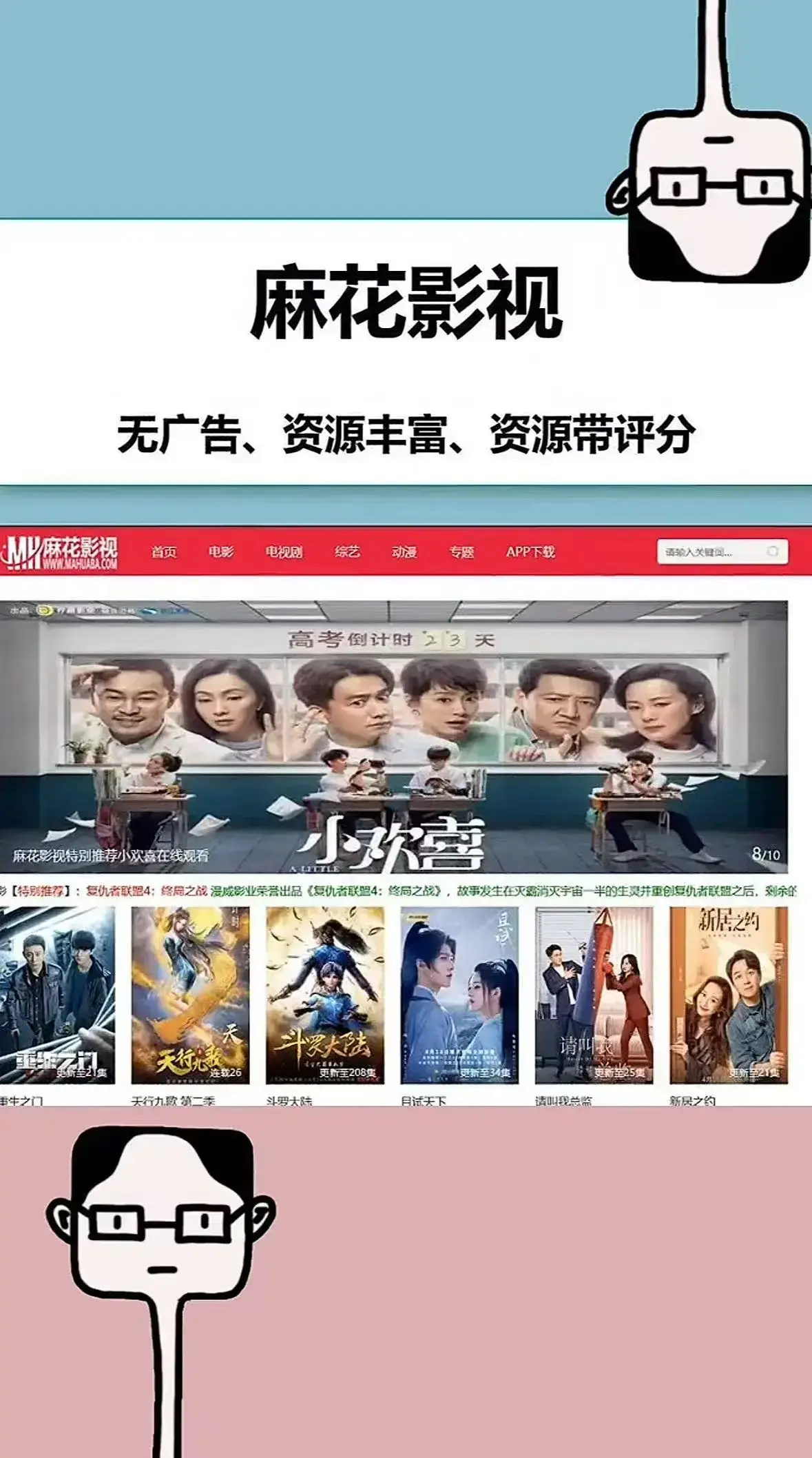 麻花影视TV版免费观看-2026最新国产MV超清画质-无广告极速播放入口