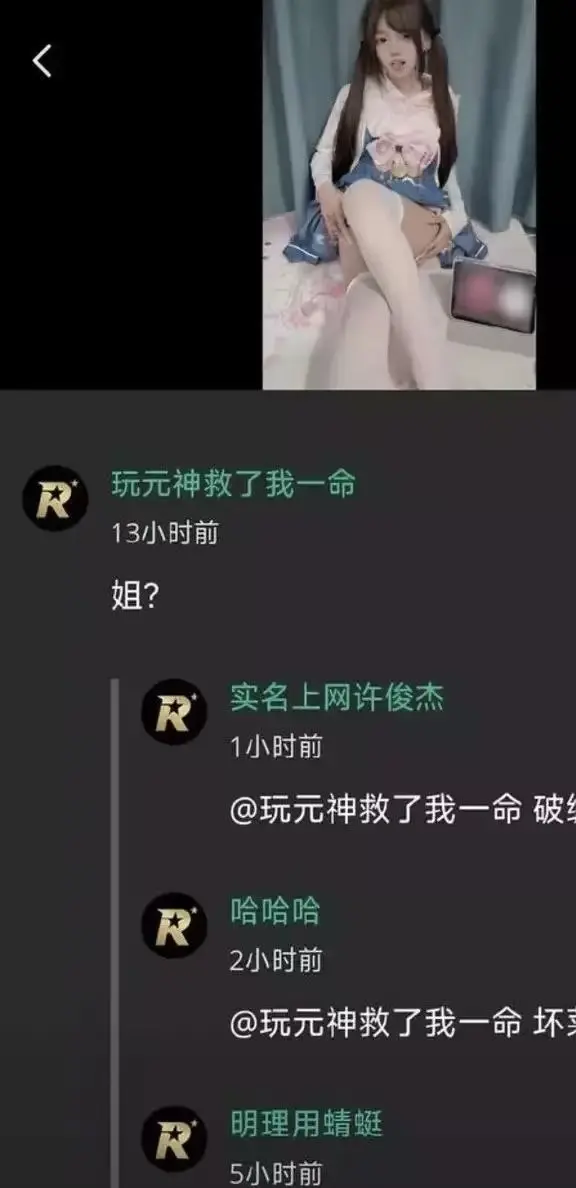 《小鱼事件》空悲切 吃瓜吃到自己家了 玩原神救了自己却救不了这个家-吃瓜吃到自己家 网络抽象大瓜全网热议 2026推特高颜值福利小鱼事件