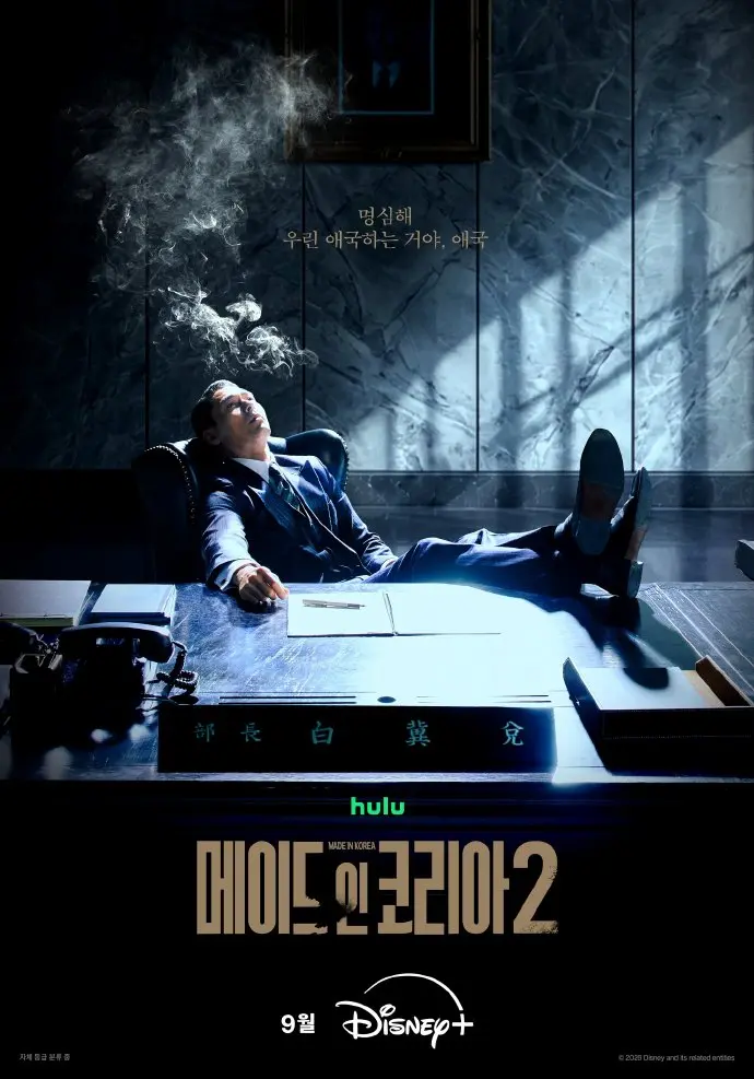 《韩国制造2》完整版高清免费在线观看-2026韩剧玄彬主演无广告-韩国制造2全集在线看
