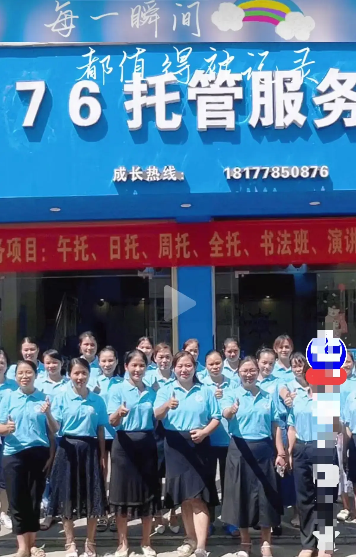 《巴马二小76家长群原视频后续》网盘资源-未删减全程实录完整版-高清在线观看巴马二小76家长群原视频后续-揭开家长群消息背后故事