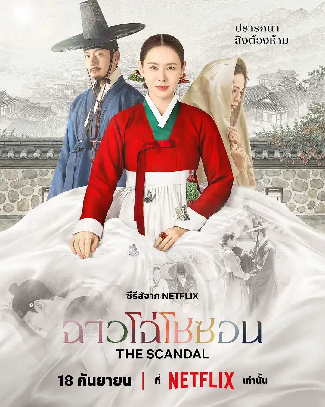 《挑情丑闻》无删减高清HD中字韩剧全集-2026最新韩剧免费在线观看-挑情丑闻完整未删减版无广告在线观看