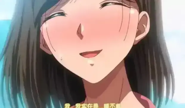 《夏妻》动漫全集免费在线观看-日系动漫高清完整版-无删减中字版资源下载