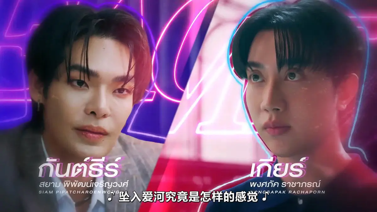 《触我所爱》Teach Me Touch Me 10集全集HD中字高清免费在线观看_2026高分泰剧FortPeat双主演完整版
