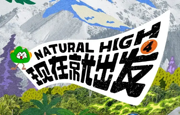 现在就出发第四季高清完整版全集免费在线观看 - 热播综艺现在就出发4无删减资源 - AGE动漫风车动漫无广告播放