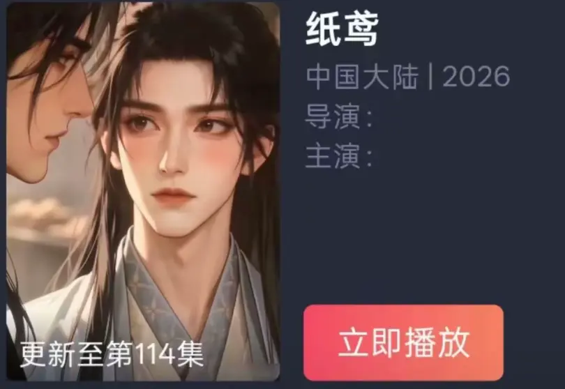 《纸苑》超美味全集免费看-纸短情长古风爱恋无删减-纸苑超清追剧无广告资源